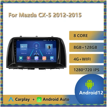 Автомагнитола Android 12 для Mazda CX-5 2012 2013 2014 2015 Мультимедийная навигация Беспроводной Carplay 2 Din Auto авторадио BT SWC FM AM