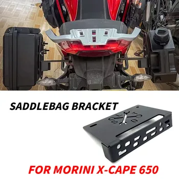 Для Morini X-Cape 650 XCape 650 Аксессуары для мотоциклов Боковой чехол кронштейн X-Cape 650 XCape 650