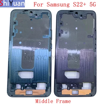 Корпус Средняя рамка ЖК-панель Безель Панель Шасси для Samsung S22 + S22 Plus 5G S906 Телефон Металлическая ЖК-рамка Запчасти для ремонта